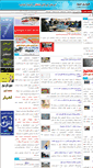 Mobile Screenshot of forinews.ir